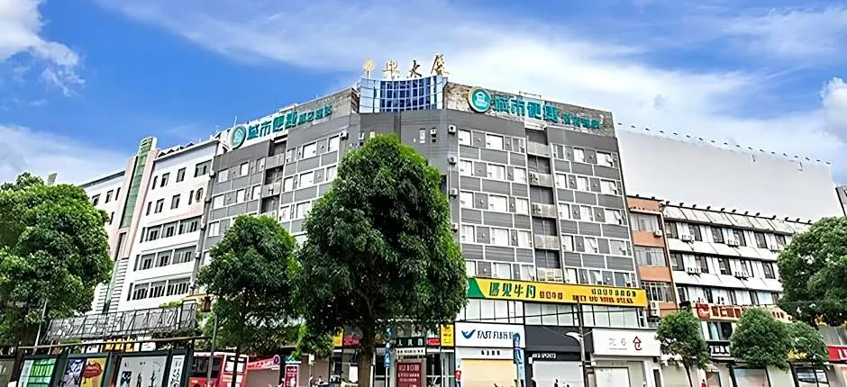City Comfort Inn Qinzhou Niannianfeng Old Street Renmin Road