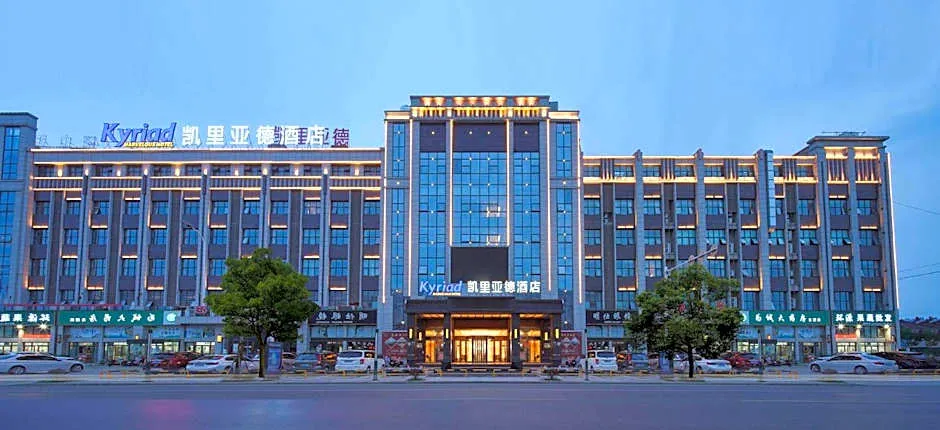 Kyriad Hotel Baoying Jinyuan Square High-speed Railway Station