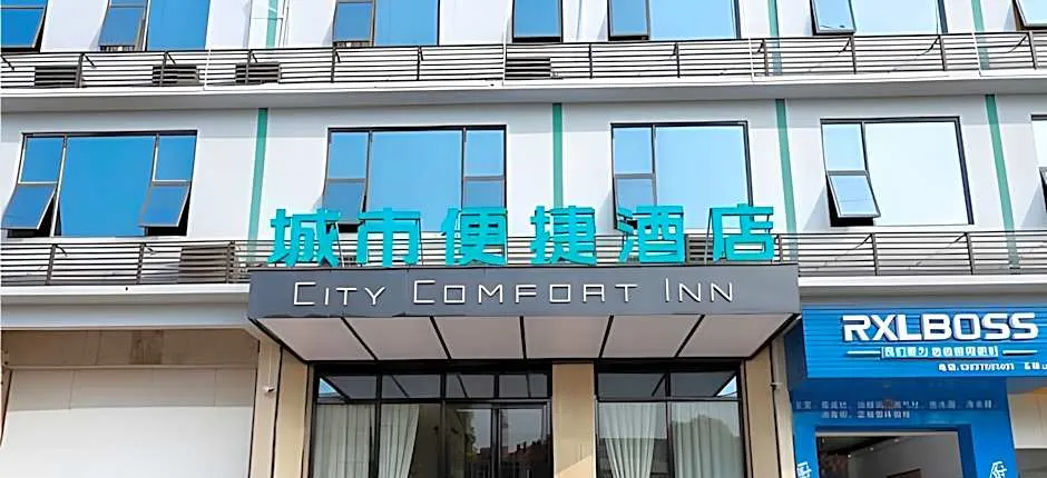 City Comfort Inn Yulin Yudong