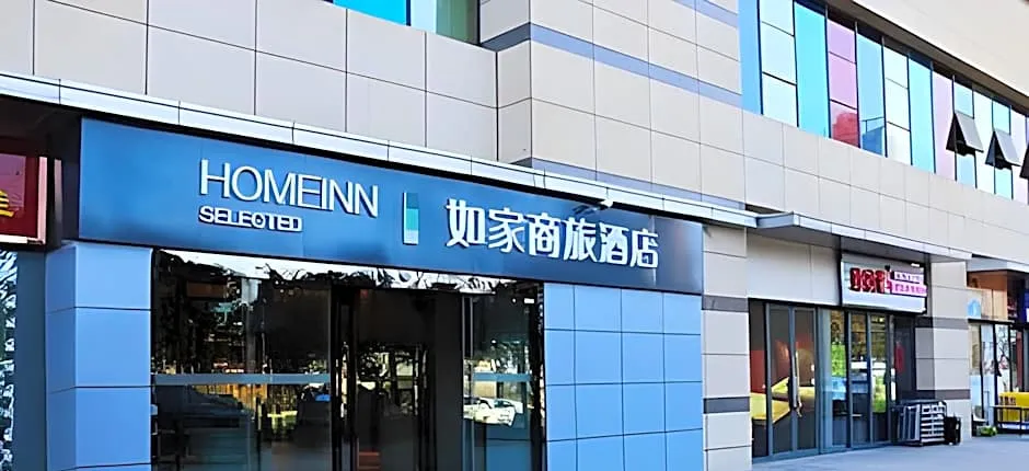 Home Inn Style Xi'an Mixc Sanqiao Metro Station