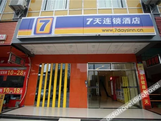 7 Days Inn Yongzhou Wanda Zhong Xin Yi Yuan Branch