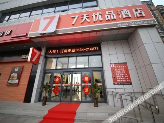 7 Days Premium (Pingyuan Xinhua Road)