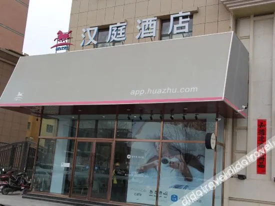 Hanting Wuwei railway station store