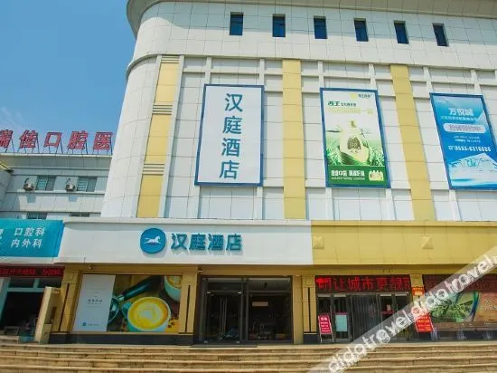 HanTing Hotel (Gaoqing County Government Huanghe Road)