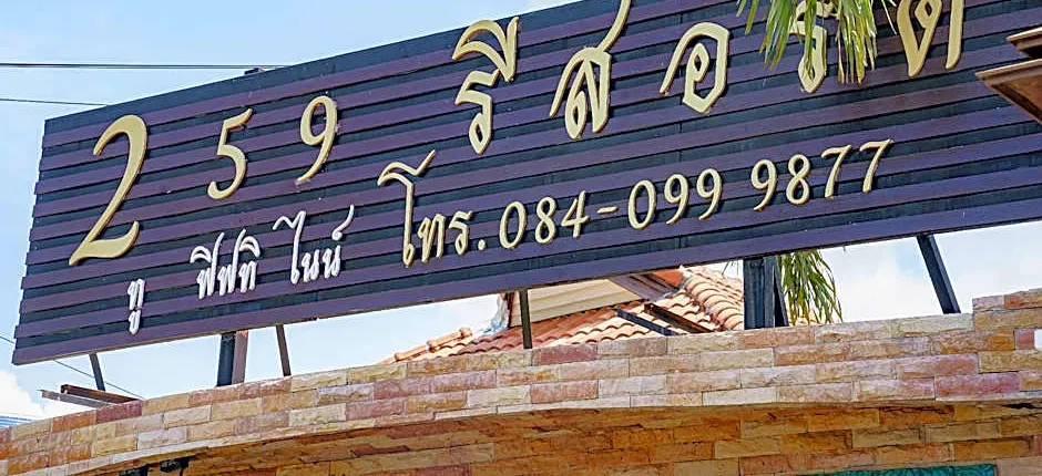 Two Fifty Nine Resort