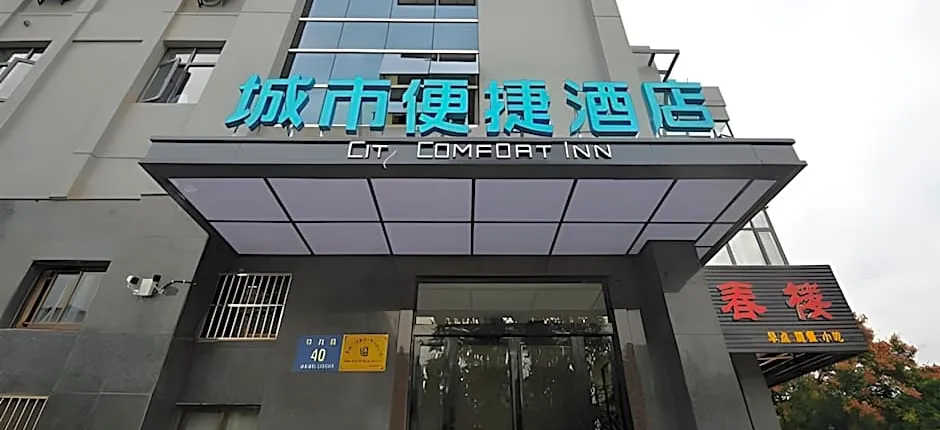 City Comfort Inn Yangzhou Shouxi Lake