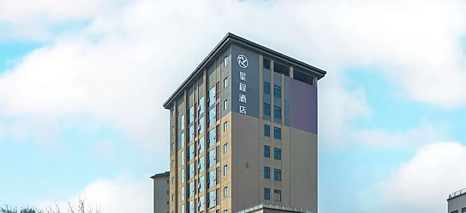 Starway Hotel Ya'an Mingshan World Tea Capital