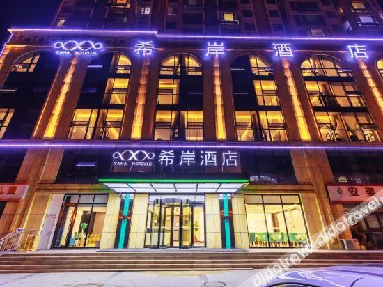 Xana Hotelle (Rizhao Lanshan District Government)