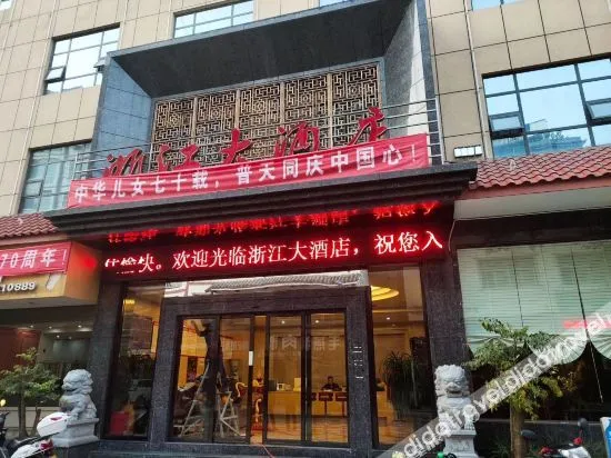Ceheng Zhejiang Hotel