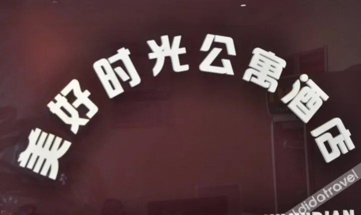 Meihao Shiguang Apartment Hotel