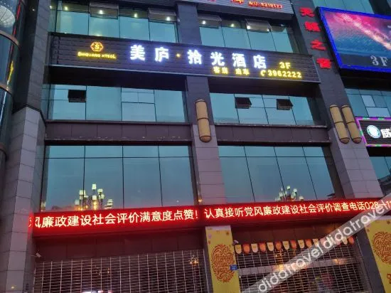 Meilu Shiguang Hotel