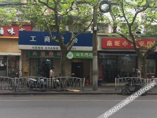 Hi Inn (Shanghai Loushanguan Road Metro Station Hotel)