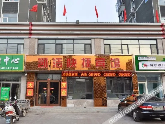 Paibai Yun Hotel (Fuping Xinbeibei Shopping Mall Branch)