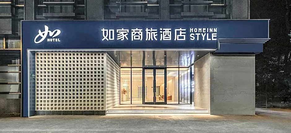 Home Inn Neo Shanghai Waigaoqiao Free Trade Zone North Metro Station