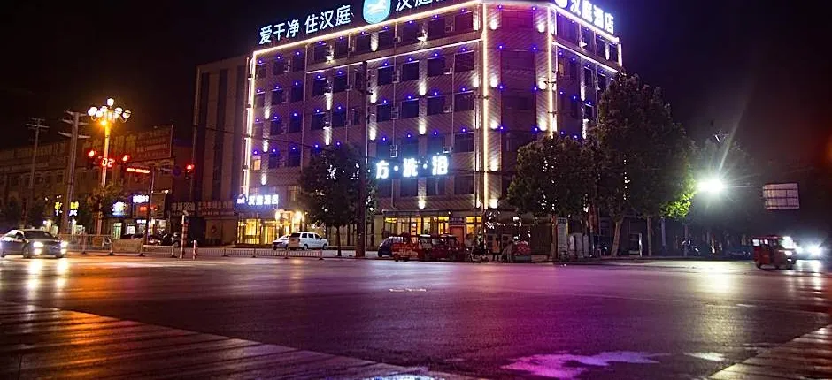 Hanting Hotel Xingtai Linxi County Zhujiang Dong Road