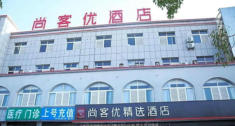 Thank Inn Plus Hotel Hubei Huanggang Macheng South Railway Station