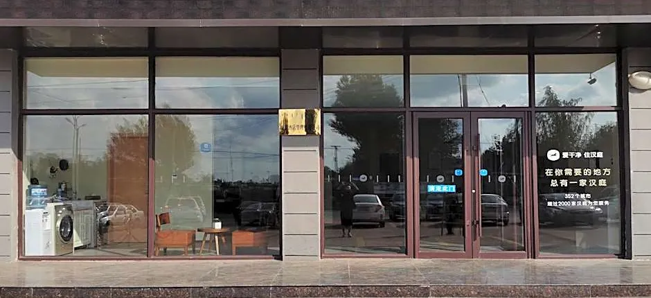 Hanting Hotel Hinggan League Tuquan Passenger Terminal