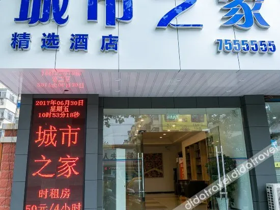 City E Home (Tianchang Ping'an Road)