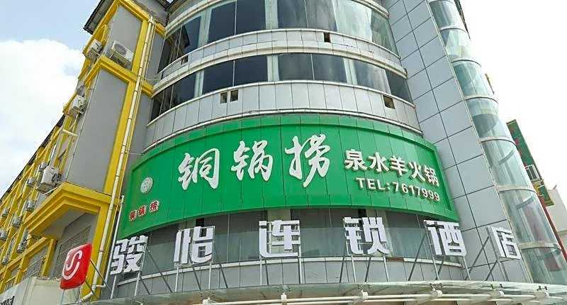 Jun Hotel Guyuan Pengyang County Guangming Road