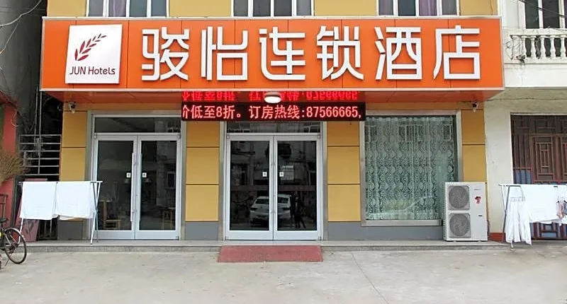 Jun Hotel Jiangsu Lianyungang Donghai County Fangshan Town Bei Shangquan Road