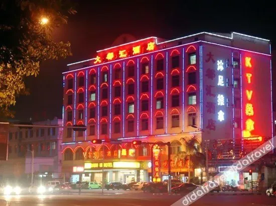 Borrman Hotel (Huizhou Zhongkai bus station)