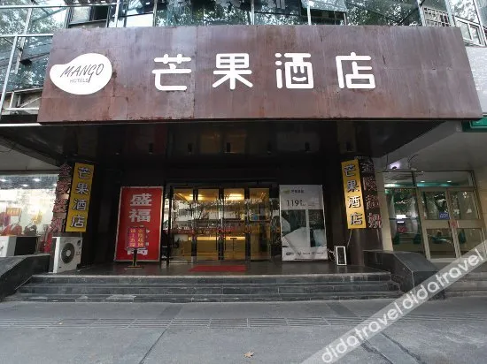 Mango Hotel (Nanjing Hexi Wanda Mochouhu Subway Station)