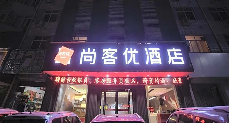 Thank Inn Hotel Henan Luoyang Xin'an Hangzhou Road