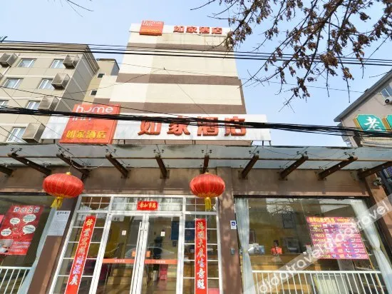 Homeinn Hotel (Beijing Shangdi Anningzhuang East Road)