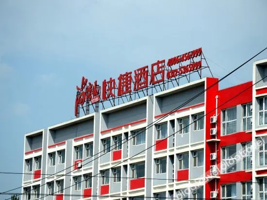 Shankee Hotel (Laiyuan New Bus Station)