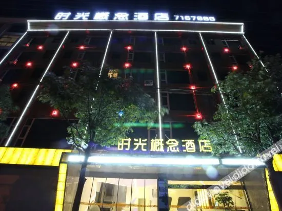 Xuanwei Time Concept Hotel