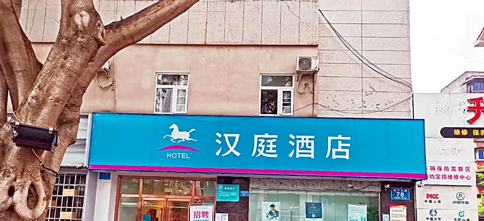 Hanting Hotel Mianyang Municipal Government
