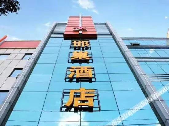 Qiaochao Chain Hotel (Zuoquan Shop)