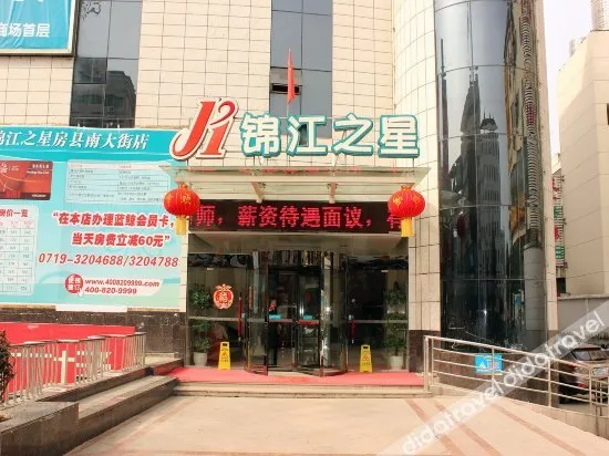 Jinjiang Inn (Fangxian County South Street)