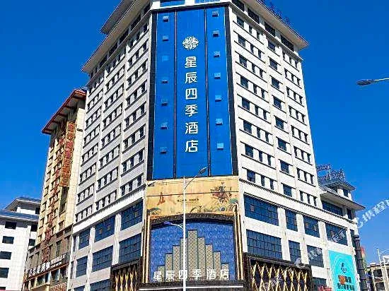 Wuwei Xingchen Four Seasons Hotel