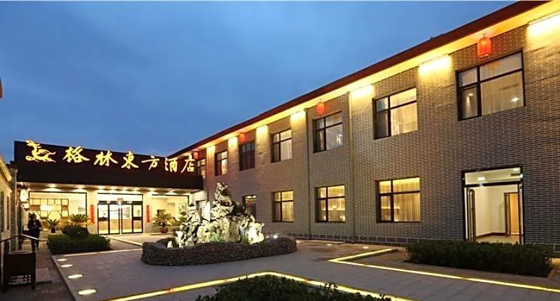 GreenTree Eastern Hotel Jinzhong Pingyao Ancient City South Gate Visitor Center