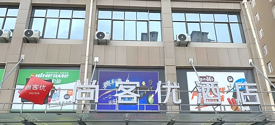 Thank Hotel Jiangxi Ji'an City Ji'an County Jianshe Avenue