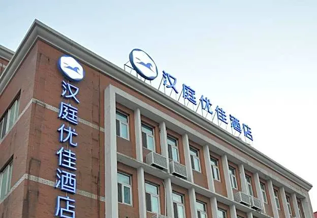 Hanting Premium Hotel Shanghai Lujiazui Oriental Pearl Tower