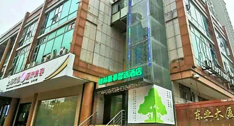 Green Tree Inn Express Shanghai Bund Yuyuan Xiaonanmen Metro Station