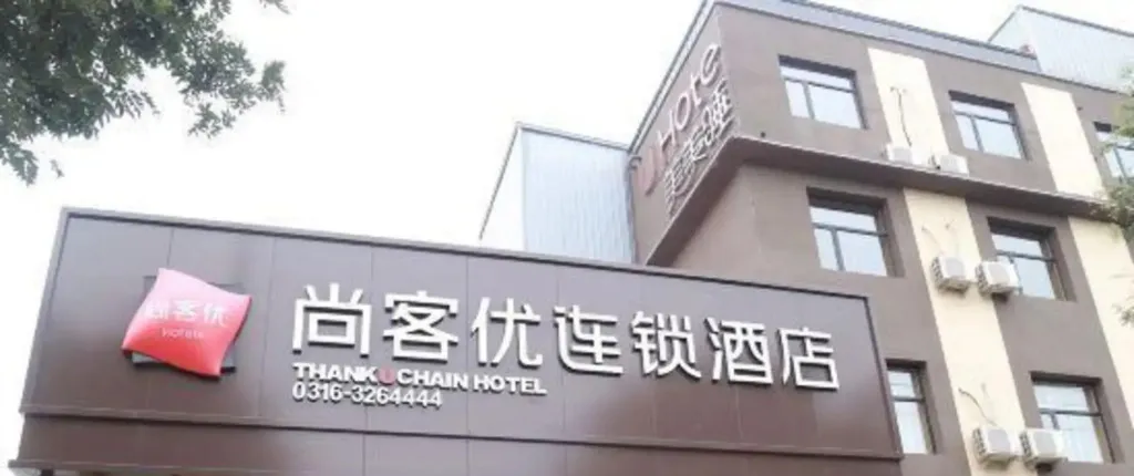 Shankee Hotel (Dacheng Langda Road)