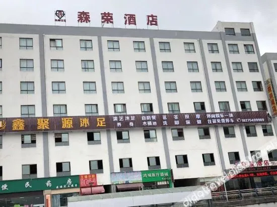 Xishui Senrong Hotel