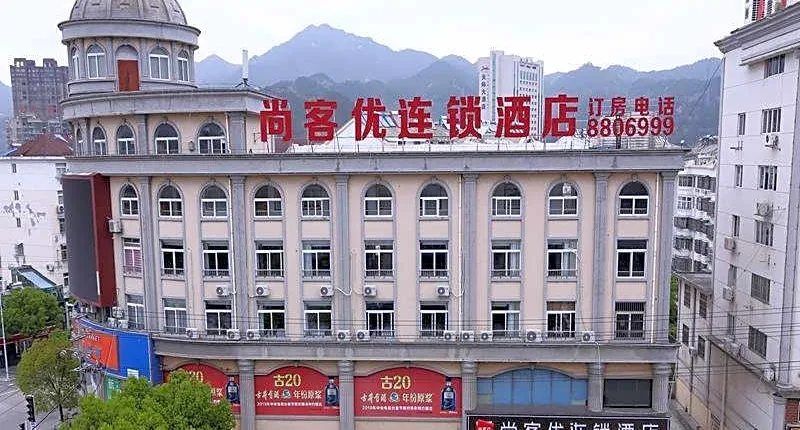 Thank Inn Hotel Anhui Anqing Nanyuan Road