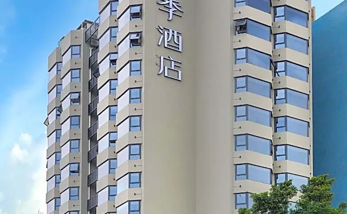 Ji Hotel Guangzhou Ergong Metro Station