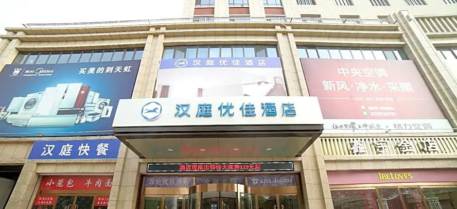 Hanting Premium Hotel Xingtai City Nanhe County Heyang Street