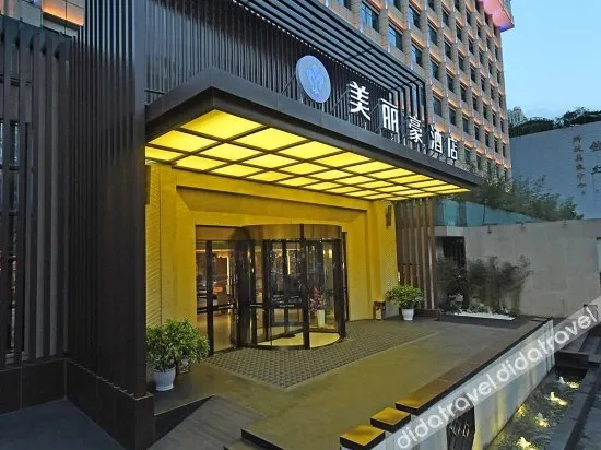 Hopel Hotel (Chengdu Kuanzhai Alley)