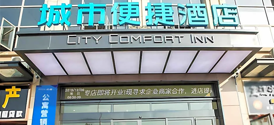 City Comfort Inn Huaihua 1st People's Hospital Medical College