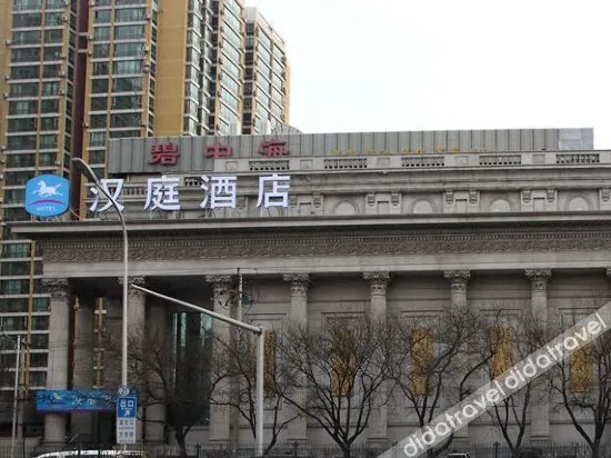 碧中海酒店(北京南站店)
