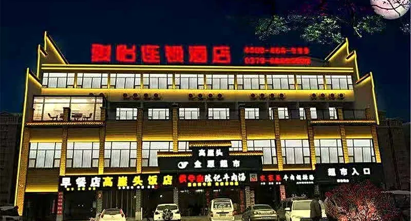 Jun Hotel Henan Luoyang Luanchuan County Laojun Mountain Scenic Spot
