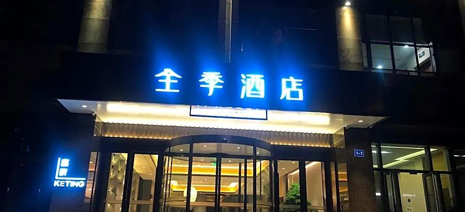 Ji Hotel Hangzhou Yunhe Wanda Plaza