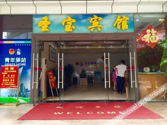 Shenzhen Exhibition Center Shixia Subway Station TRUE GO Hotel x