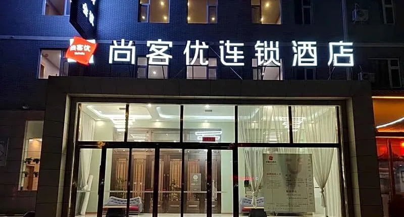 Thank Hotel Shanxi Changzhi Luzhou District Heji Hospital East Passenger Terminal